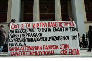 panio-idiotika panepistimia